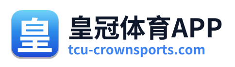 皇冠体育APP